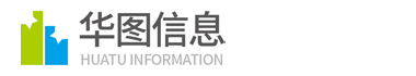 华图档案